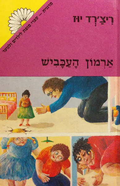 ארמון העכביש